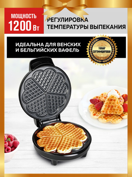 Вафельница GFgril GFW-028; GFW-032; GFW-034, серебристый, черный ...