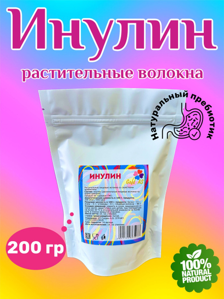 Инулин 200 г. / натуральный природный пребиотик / пищевые волокна ...