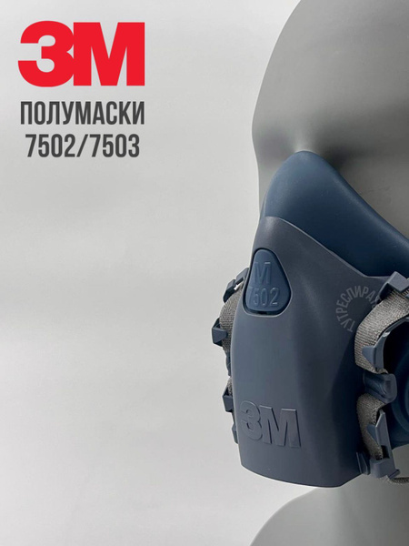 3M Респиратор профессиональный, FFP3, размер М/55-58, 1 шт. - купить с ...