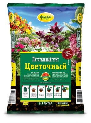Грунт Фаско Цветочный 2,5л. - купить по низкой цене в интернет-магазине ...