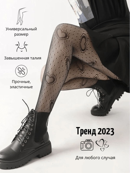 Колготки Shein Большие сердечки, 40 den, 1 шт - купить с доставкой по ...