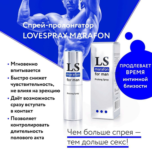 Bioritmlab Пролонгатор, Спрей, 18 млмл - купить с доставкой по выгодным ...