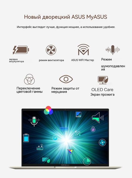 Ноутбук ASUS Zenbook 14 X OLED 2023, розовый купить по низкой цене ...