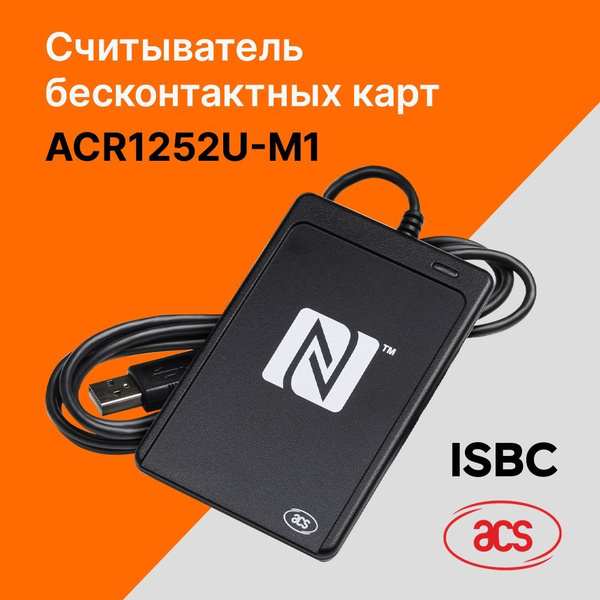Считыватель ACS ACR1252U-M1 c NFC и SAM слотом (черный) - купить по ...
