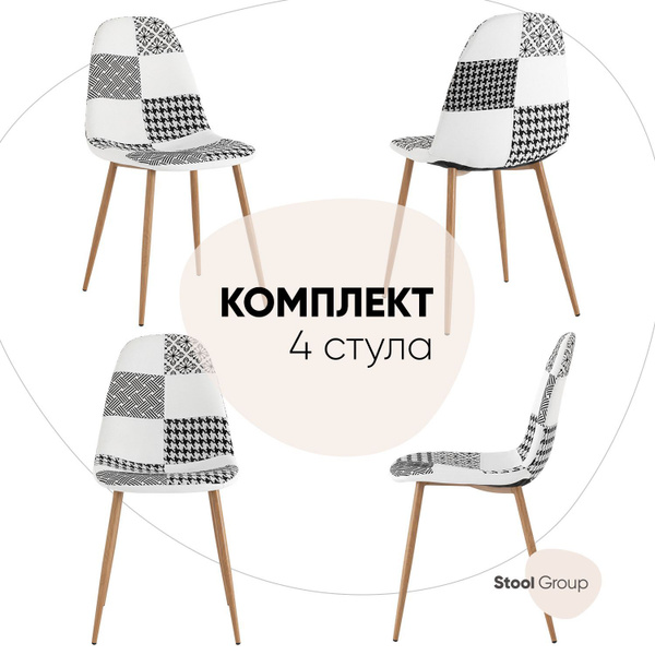 Характеристики Stool Group Комплект стульев для кухни Валенсия SN ...