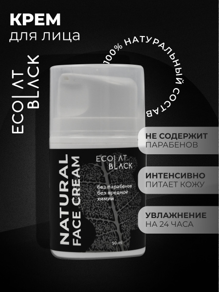 Крем мужской для лица увлажняющий Ecolat Black 50 мл - купить с ...