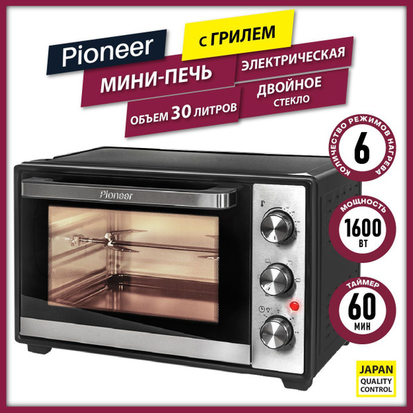 -печь Pioneer MO5015G black, черный, 30 л  по низкой цене с .