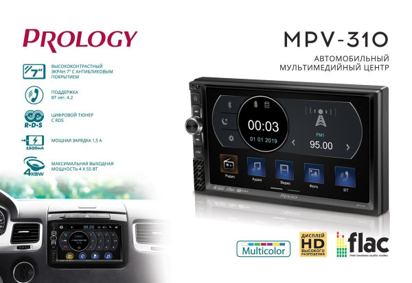 Автомагнитола PROLOGY MPV-310 купить на OZON по низкой цене (1161525551)