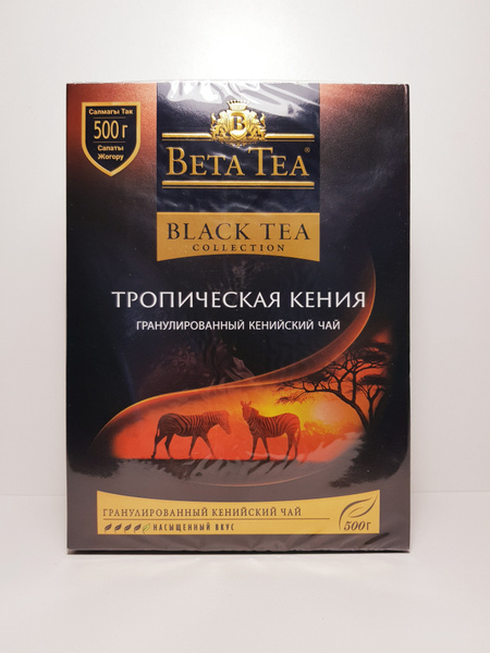 Чай Beta Tea Tropical/ Чай Бета Тропическая Кения 500гр - купить с ...