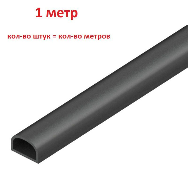 Уплотнитель для распашных гаражных ворот (на Ц-образный профиль), SD-54 ...