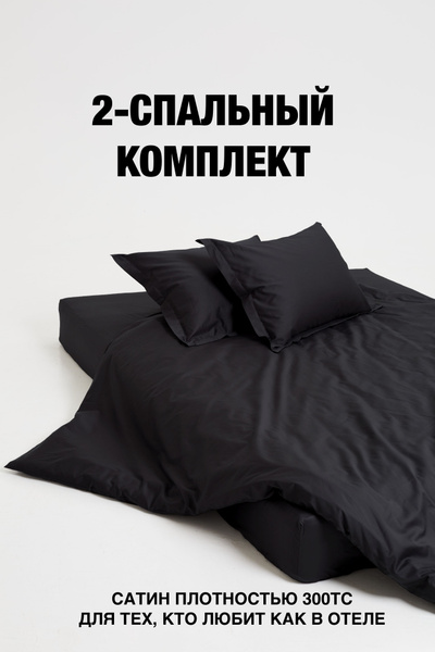 Комплект постельного белья TANI POSTEL Сатин_blackriverдвуспальный ...