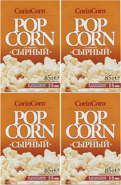 Попкорн Corin Corn Сырный, комплект: 4 упаковки по 85 г - купить с ...