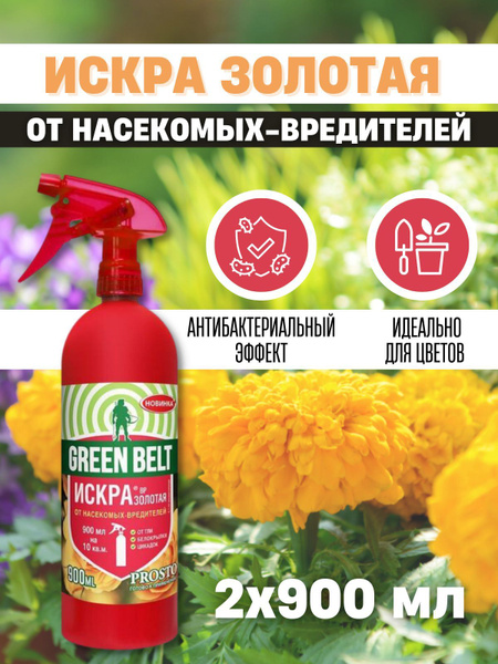 Средство от насекомых и вредителей спрей Искра Золотая 900мл./Грин Белт ...