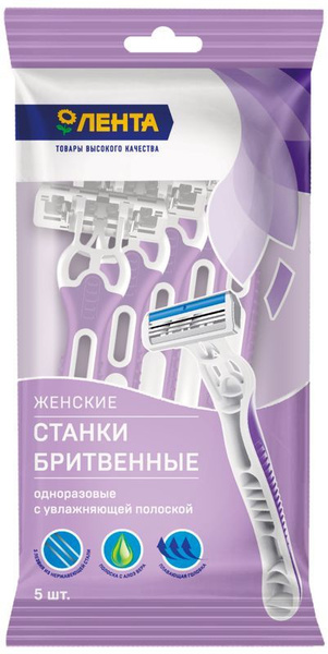 Станки для бритья одноразовые женские ЛЕНТА с увлажняющей полосой, 5шт ...