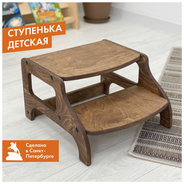 Ступенька (подставка) детская - купить с доставкой по выгодным ценам в ...