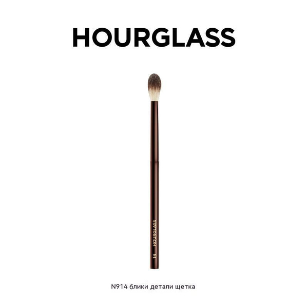 HOURGLASS Кисть косметическая - купить с доставкой по выгодным ценам в ...