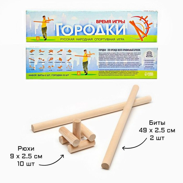 Игра городки "Время игры", биты 2 шт 49 х 2.5 см, городки 10 шт 9 х 2.5 ...