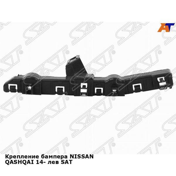 Крепление бампера NISSAN QASHQAI 14- лев SAT ниссан кашкай - SAT арт ...