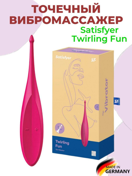 Мощный перезаряжаемый тонкий вибратор Satisfyer Twirling Fun для ...