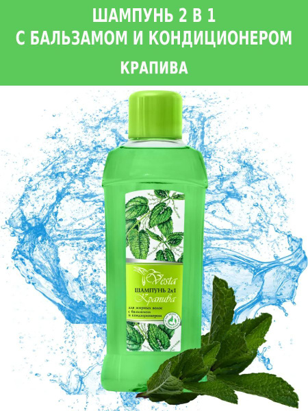 Веста Шампунь 2в1 для жирных волос с бальзамом кондиционером Крапива, 1 ...