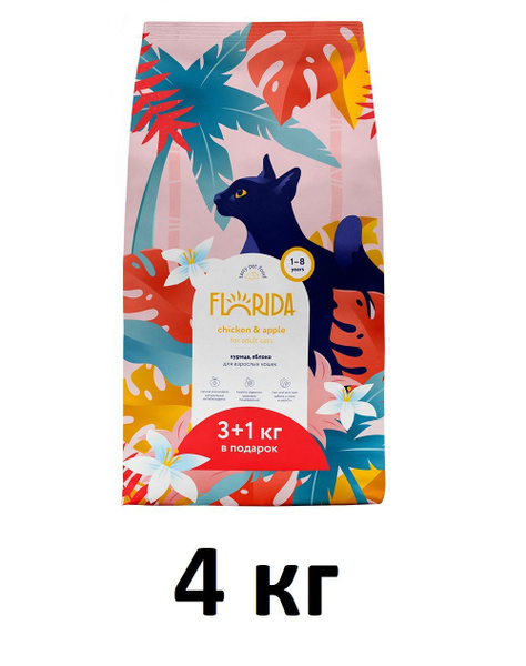 FLORIDA Сухой корм для взрослых кошек с курицей и яблоком 3+1кг ...
