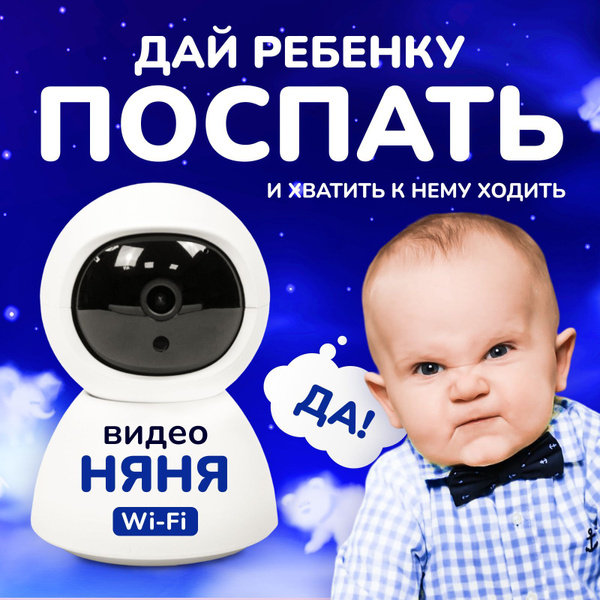 Видеоняня Fanky 1080HD поворот на 360 двусторонняя аудиосвязь ночное ...