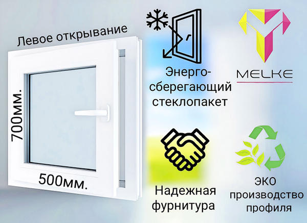 Характеристики Окно ПВХ (700х500)мм., одностворчатое, поворотно ...