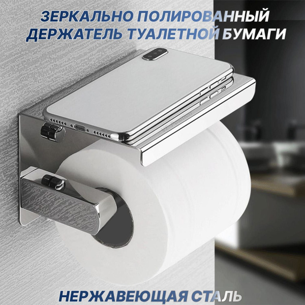 Держатель для туалетной бумаги. Держатель для туалетной бумаги с ...