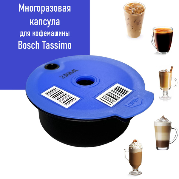 Многоразовая капсула Tassimo (T-диск) для кофемашины. Экономия для кофеманов.