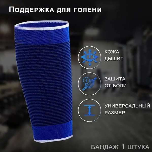Бандаж универсальный, размер: S/M - купить с доставкой по выгодным ...
