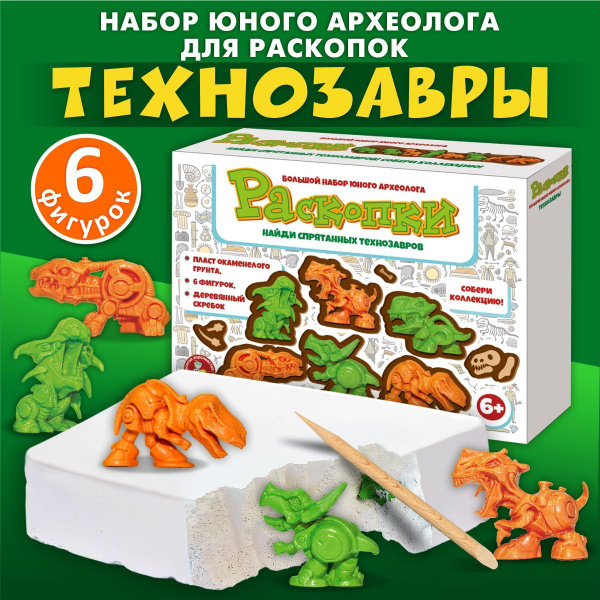 Настольная игра археологические раскопки для детей "Динозавры" 6 ...