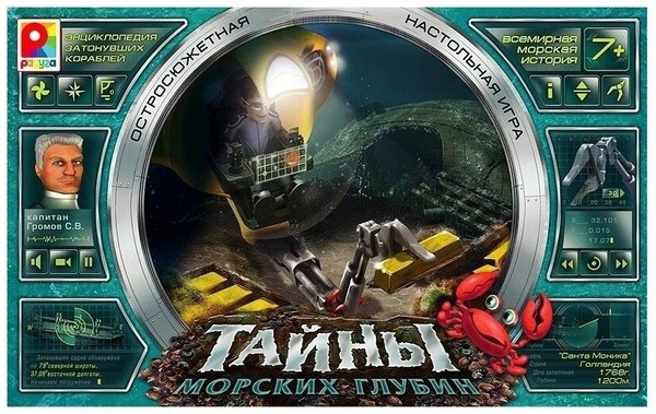Настольная игра "Тайны морских глубин" - купить с доставкой по выгодным ...