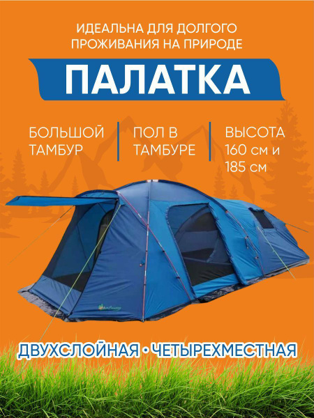 Палатка 4-местная MirCamping MIR 1600w-4 - купить по выгодной цене в ...