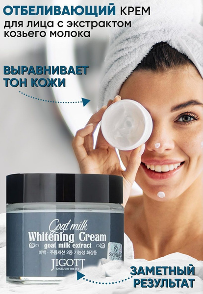 Крем для лица антивозрастной женский_увлажняющий, подтягивающий против ...