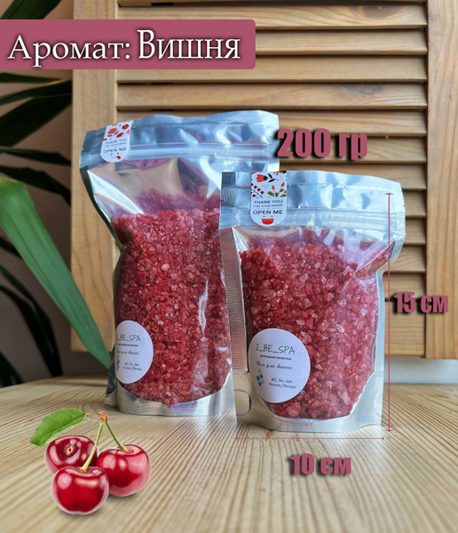 Мерцающая соль для ванны с шиммером РОЗОВАЯ 200гр - купить с доставкой ...