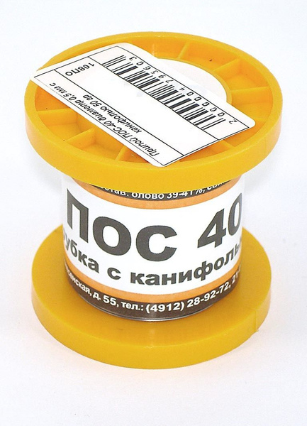 Припой ПОС-40 диаметр 0.5 мм с канифолью 50гр. - купить с доставкой по ...