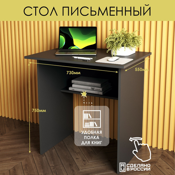 Компьютерный стол SANVUT Компьютерный стол_СТ1_SANVUT, 73х55х75 см ...