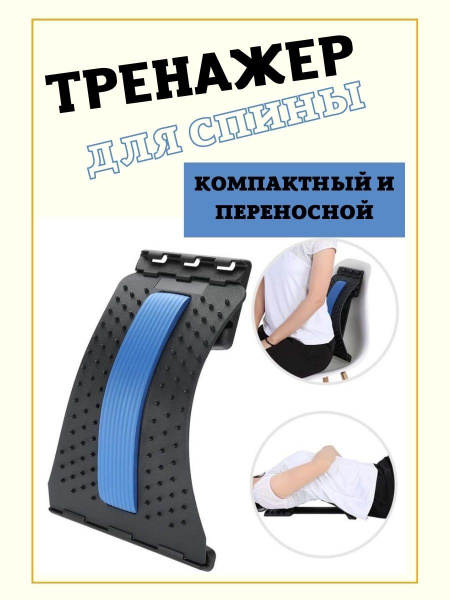 Тренажер для спины мостик - купить по выгодной цене в интернет-магазине ...