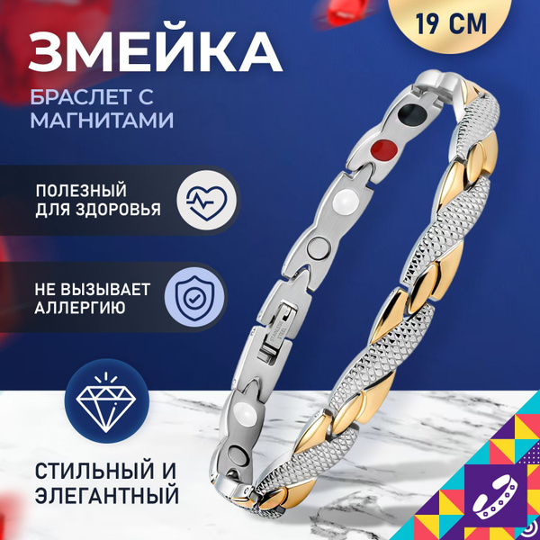 Мой мир Браслет спираль - купить с доставкой по выгодным ценам в ...