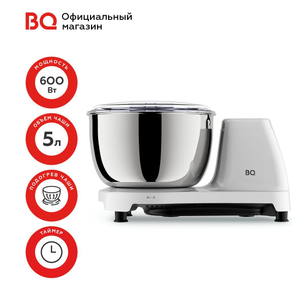 Планетарный Миксер BQ Тестомес / для теста MX522 White с подогревом ...