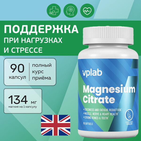 Магний цитрат, VPLAB Magnesium Citrate, поддержка нервной системы ...