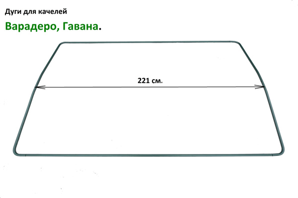 Дуги тента для качелей Варадеро, Гавана зеленые. - купить с доставкой ...