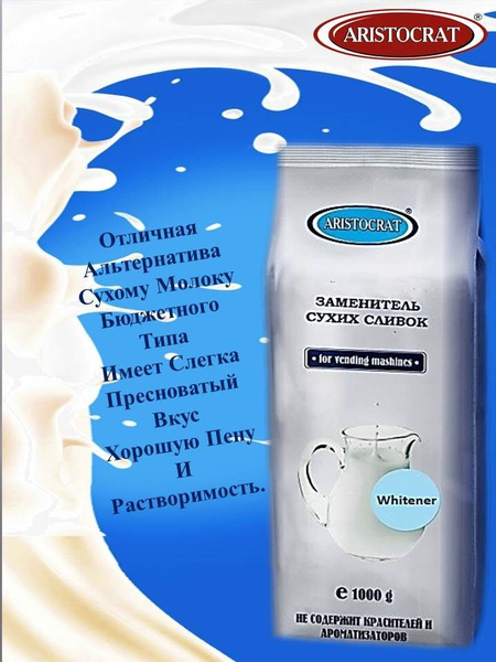 Aristocrat Сливки Растительные 7.5 950мл. 1шт. - купить с доставкой по ...