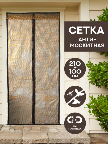 Москитная сетка на дверь на магнитах прочная / Антимоскитная сетка ...