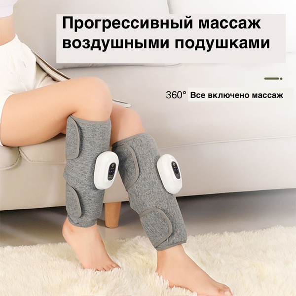Комплект массажеров для голени, икр, ног и рук лимфодренажный ...