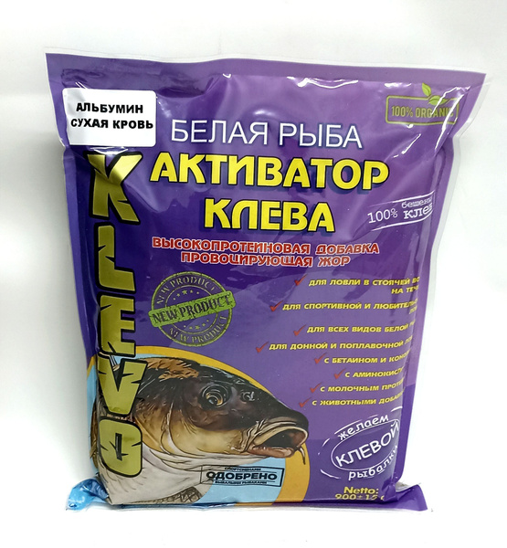 Активатор клёва с альбумином (сухая кровь) 900 гр. - купить с доставкой ...