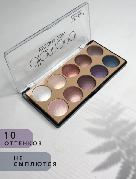 Тени для век DoDo Girl 10 оттенков, сатиновый финиш - купить с ...