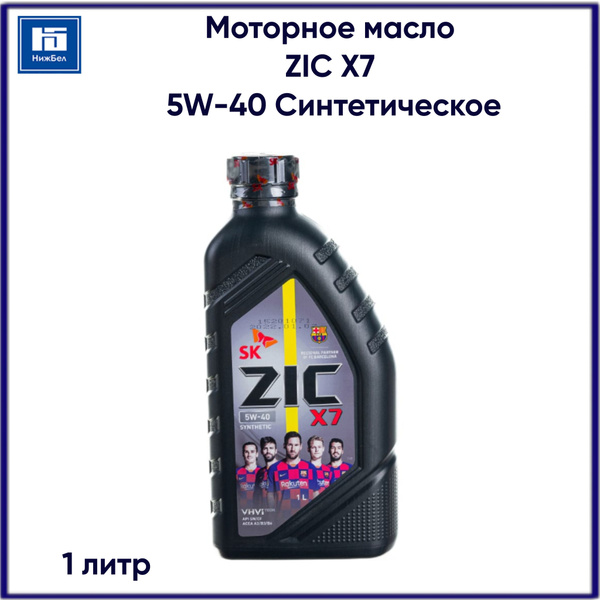 Масло моторное ZIC 5W-40 Синтетическое - купить в интернет-магазине ...