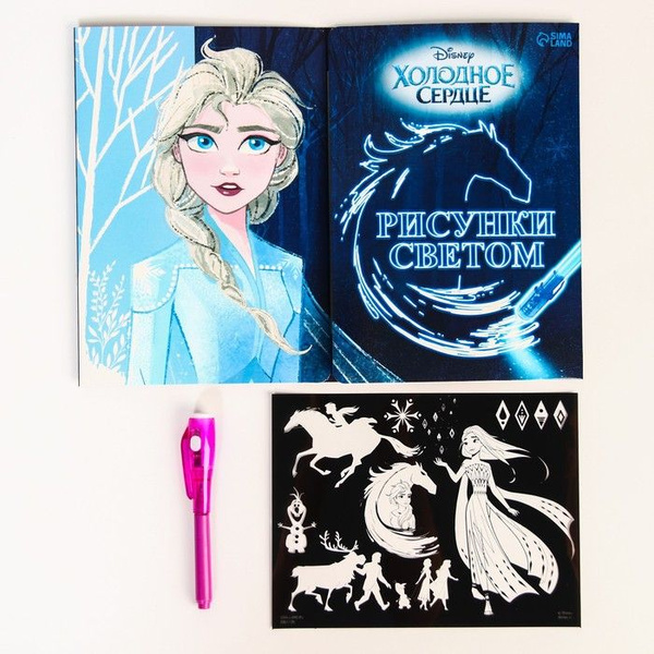 Набор для рисования светом Disney "Холодное сердце, Магия света ...