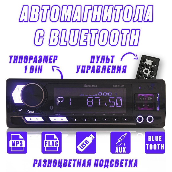 Автомобильная магнитола блютуз BOS-MINI "BOS-935BT" / 1DIN, Bluetooth ...